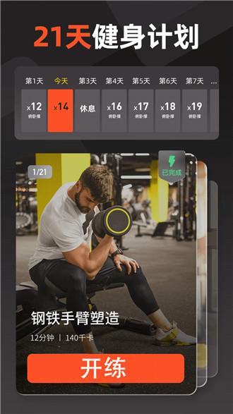 江南健身体育运动app截图