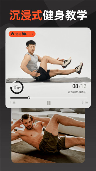江南健身体育运动app截图