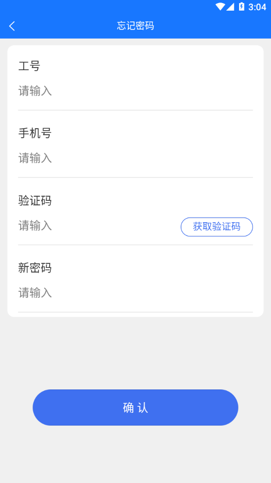 天安双录通app最新官方版截图