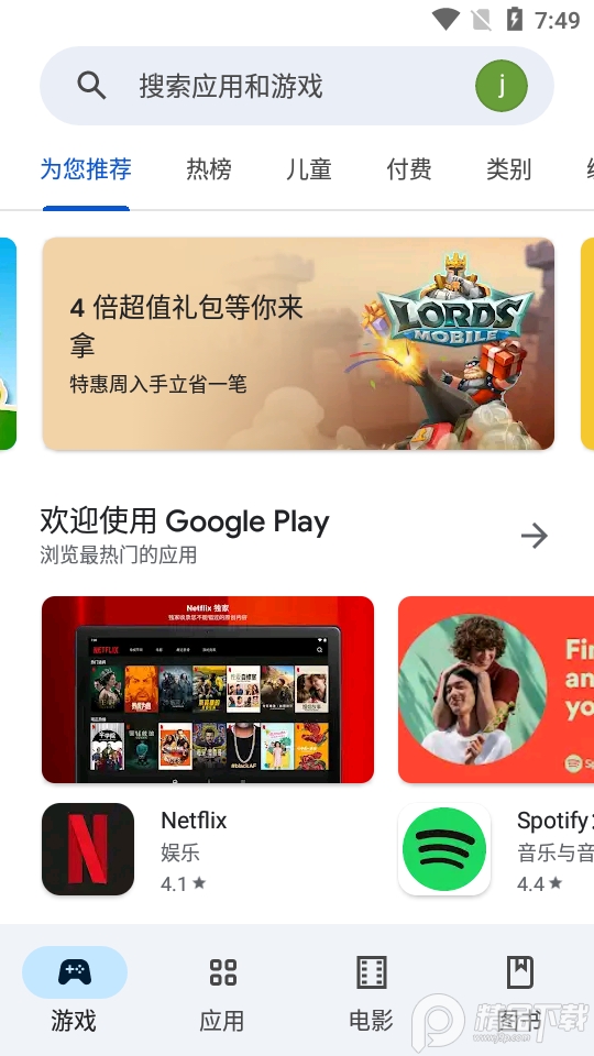 google play中文版截图