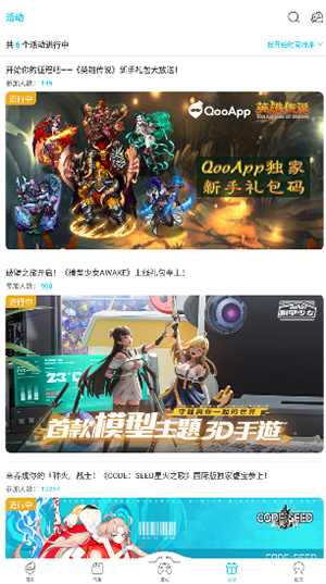 QooApp中文版截图
