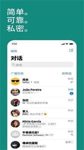 WhatsApp for android截图