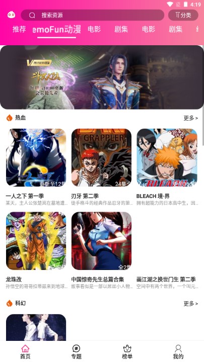 emofun动漫官方app截图