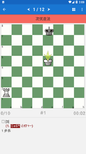 Chess King截图
