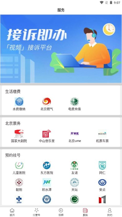 北京青年报电子版官方app截图