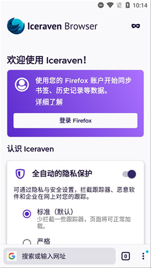 Iceraven浏览器截图