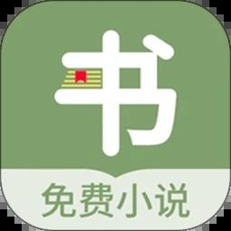 郁书坊小说app