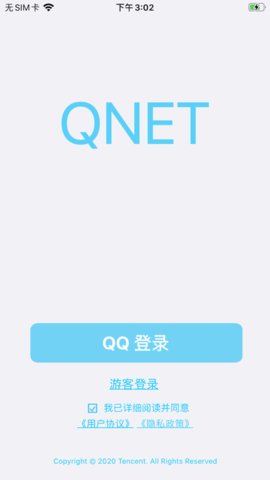 QNET黄金版截图