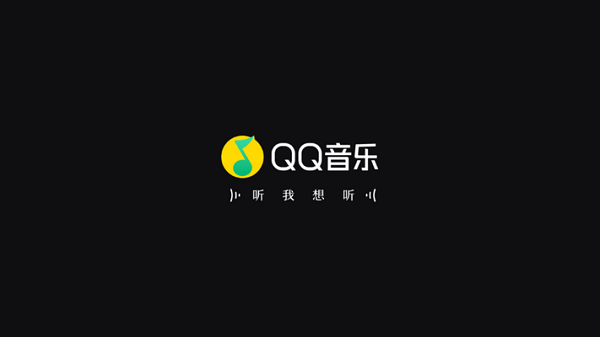 QQ音乐助手截图