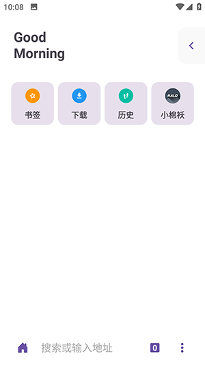 Xiu浏览器截图