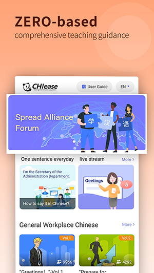 CHIease截图