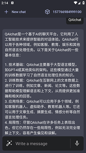 QAI Chat截图