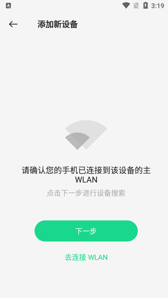 OPPO Connect截图