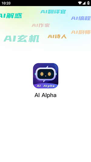 AI Alpha截图