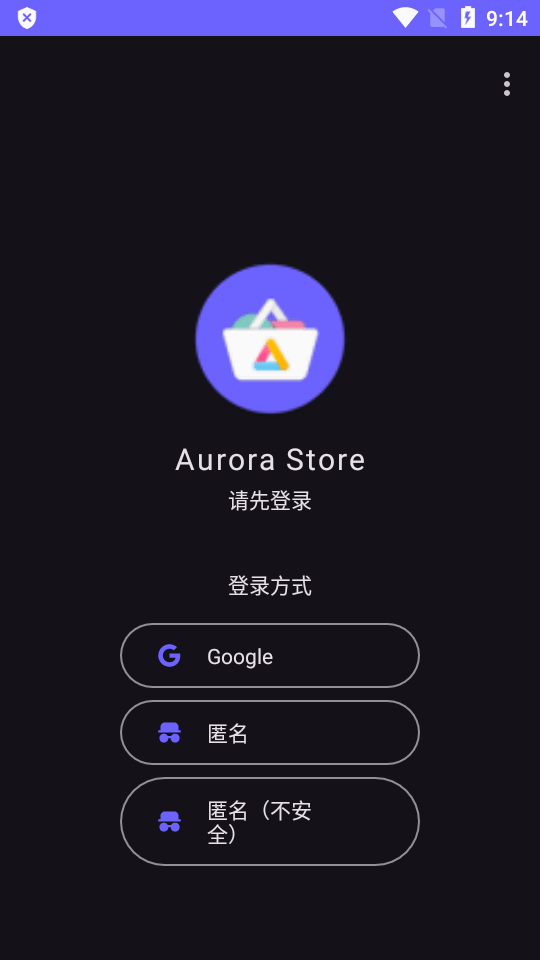 Aurora Store应用市场截图
