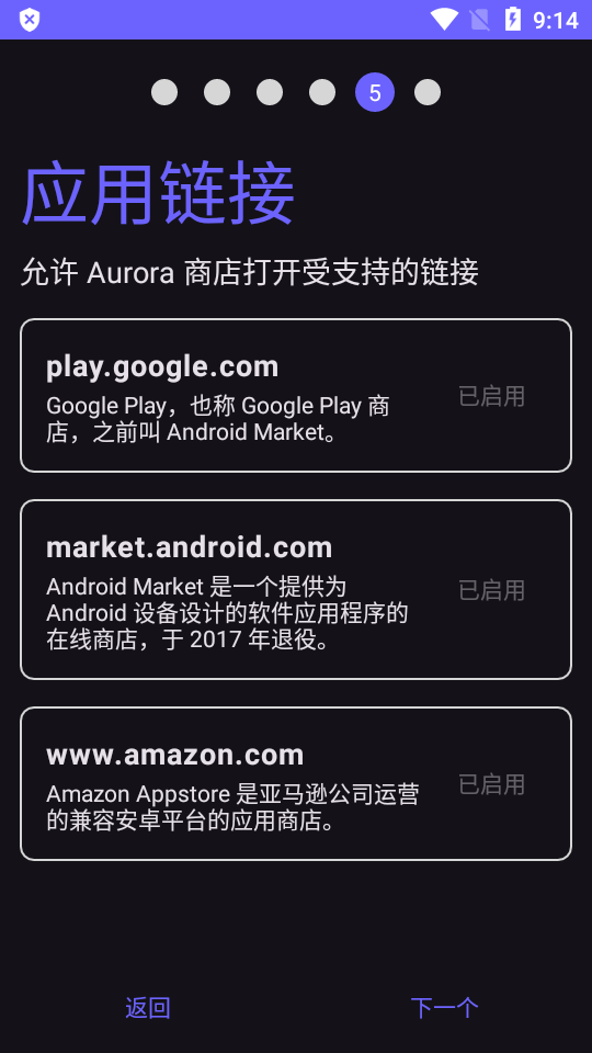 Aurora Store应用市场截图