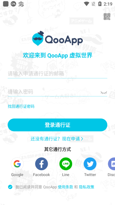 Qoo应用商店截图