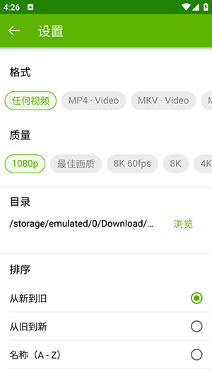 4K Video Downloader截图