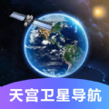  Tiangong Satellite Navigation