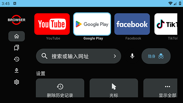 Browser For TV截图