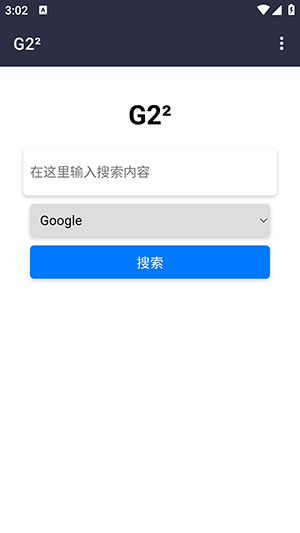 G2浏览器截图
