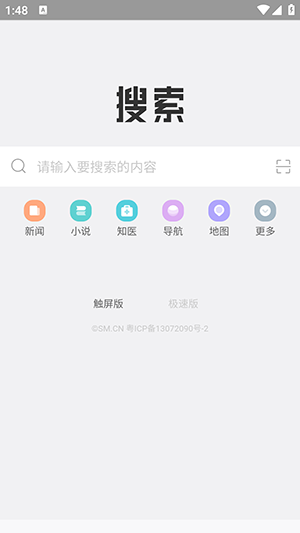 Baidu截图
