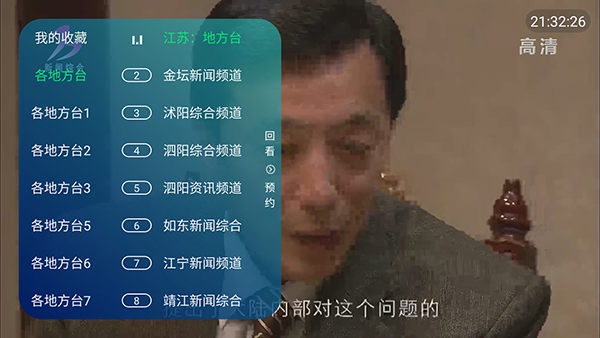 新时代电视家TV版apk最新版1.0.7