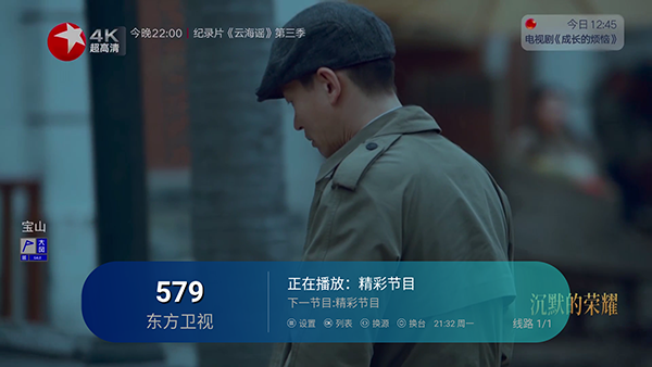 新时代电视家TV版apk最新版1.0.7