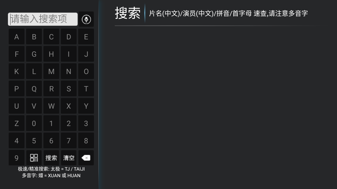 有聚影视TV电视盒子端app1073741824