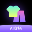 奇妙星空AI穿搭软件2026最新版