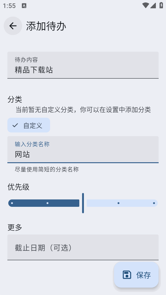 VerveDo待办app官方正版3.1.2
