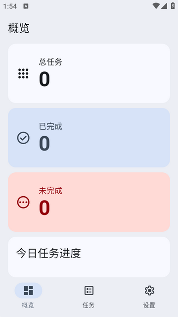 VerveDo待办app官方正版3.1.2