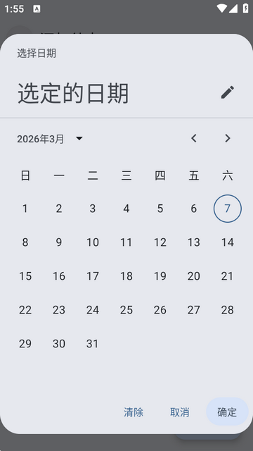 VerveDo待办app官方正版3.1.2
