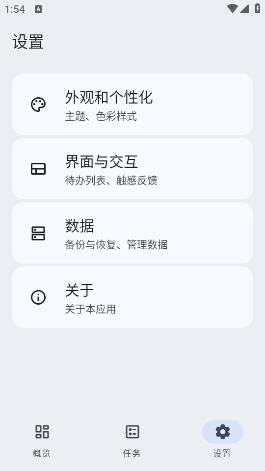VerveDo待办app官方正版3.1.2