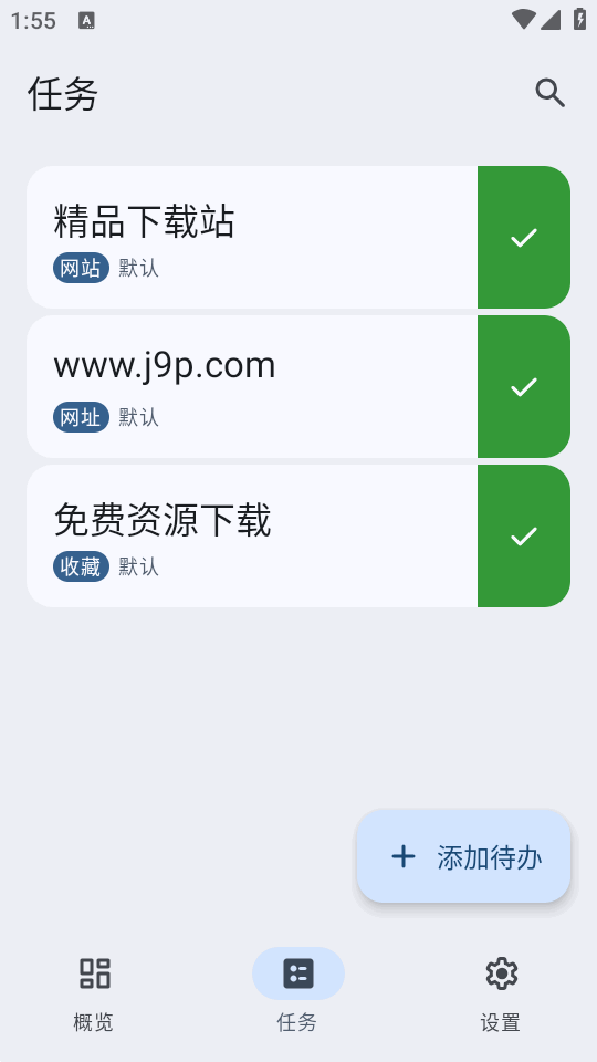 VerveDo待办app官方正版3.1.2