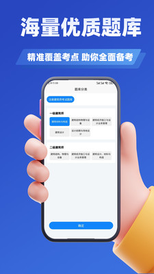 注册建筑师考试学知题app官方正版3.3