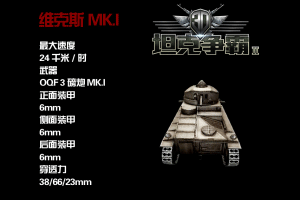 《3D坦克争霸2》7月21日首测四国坦克动态曝光