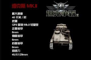 《3D坦克争霸2》7月21日首测四国坦克动态曝光