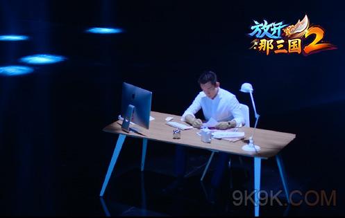 《放开那三国2》全平台上线 X玖宣传片首曝 