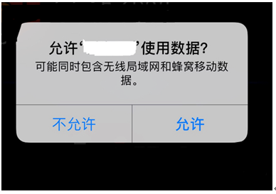 大唐无双手游iOS10无法连接到服务器解决办法