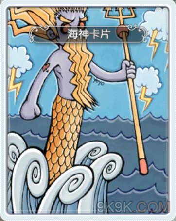 仙境传说RO手游卡片图鉴之海神