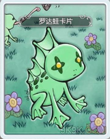 仙境传说RO手游卡片图鉴之罗达蛙