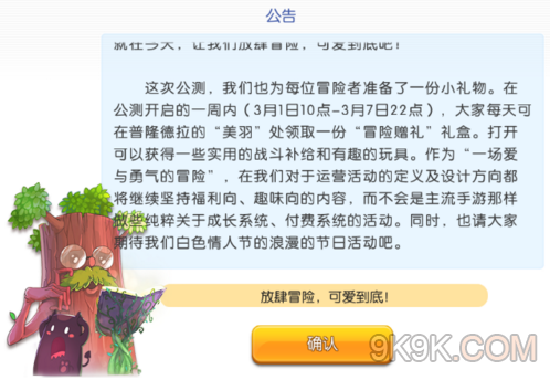 仙境传说RO手游3月1日更新内容 炸弹人被削弱