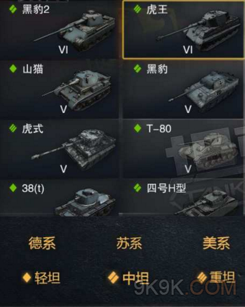 坦克连坦克选择攻略 轻坦中坦重坦选哪个