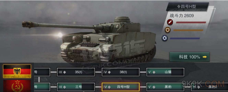 坦克连坦克属性介绍