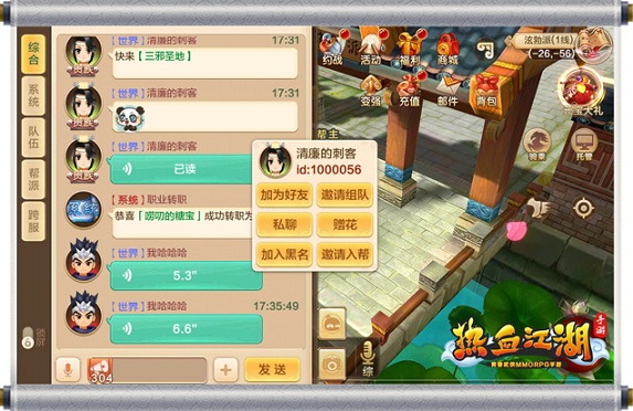 《热血江湖》4月10日iOS上线 新版本曝光