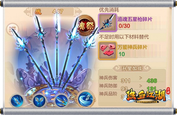 《热血江湖》4月10日iOS上线 新版本曝光