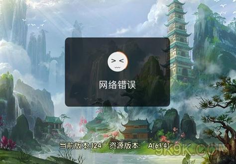 卧虎藏龙2手游iOS10无法连接网络解决办法