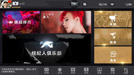 YG娱乐唯一正版授权音游《节奏大爆炸》今日全球上线