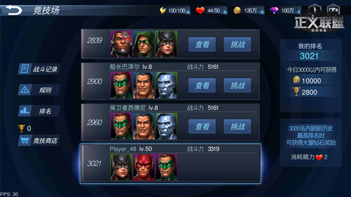 《正义联盟：超级英雄》竞技场战力暴走 绿灯侠成为实力担当!